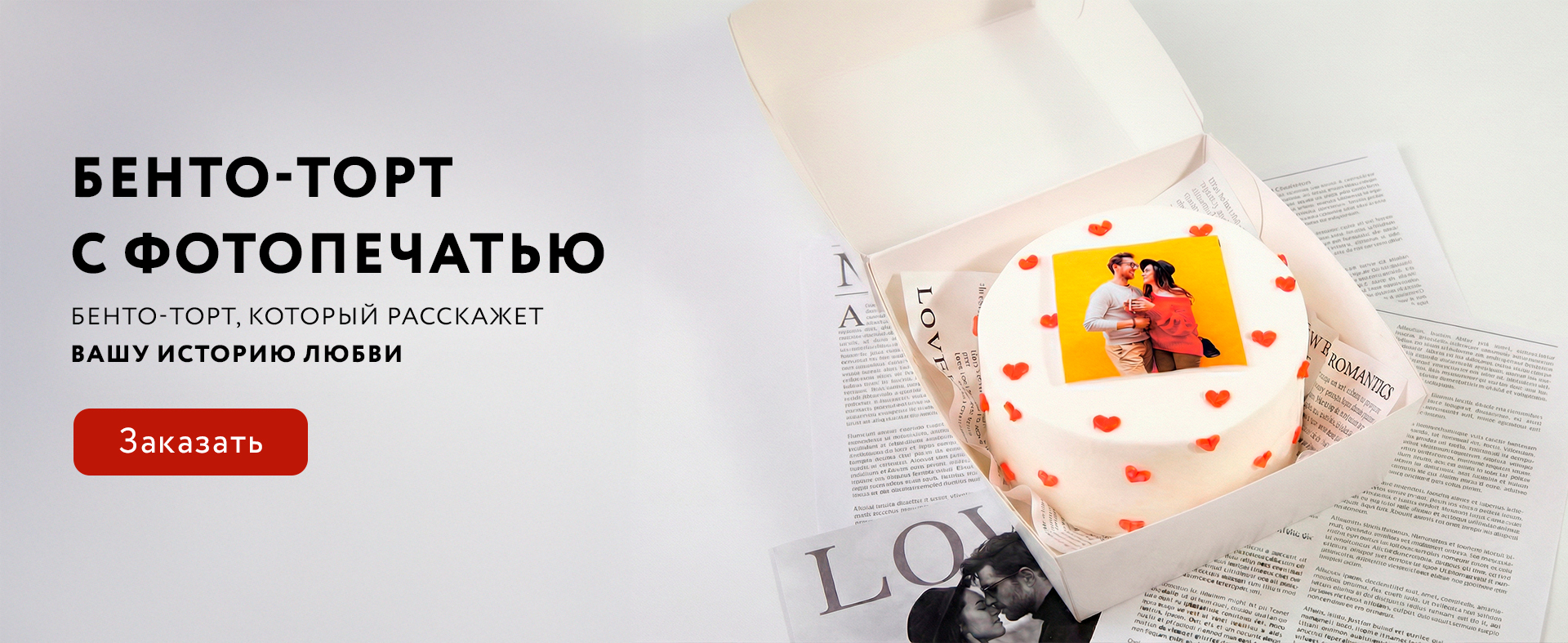 Бето торт с печатью_9 февраля