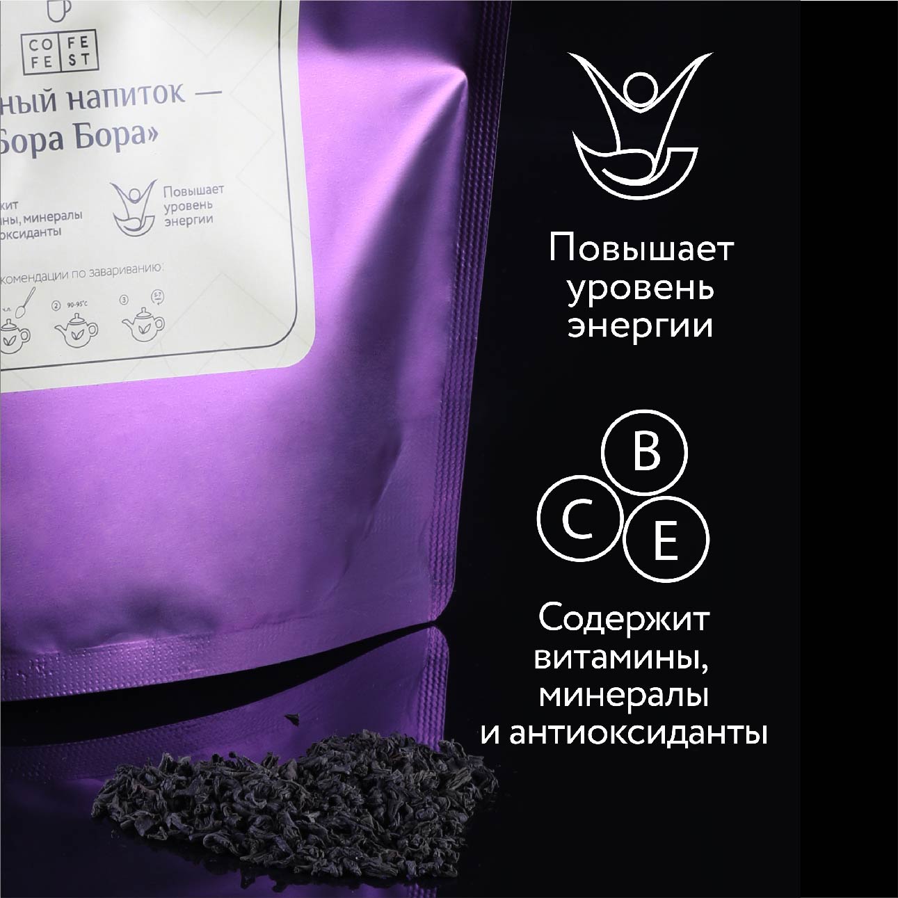 Чай фруктовый Бора Бора