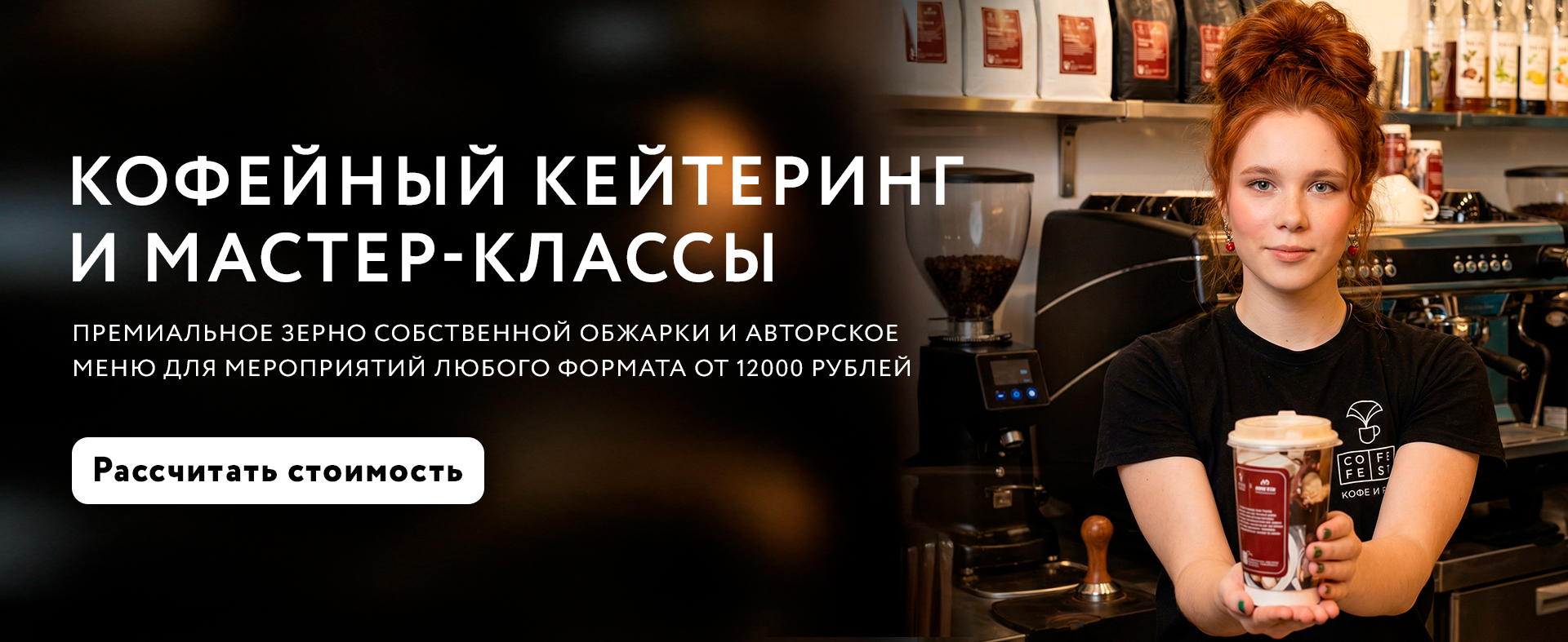 Кофейня
