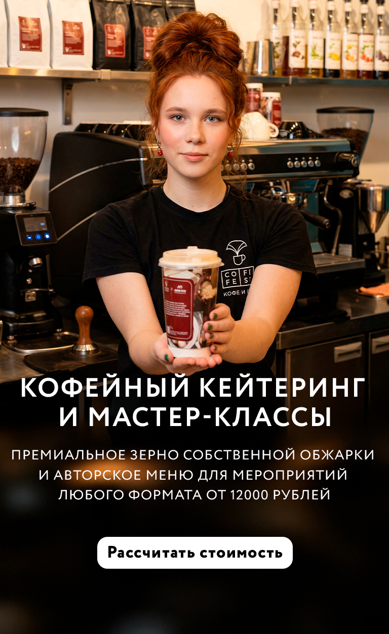 Кофейня