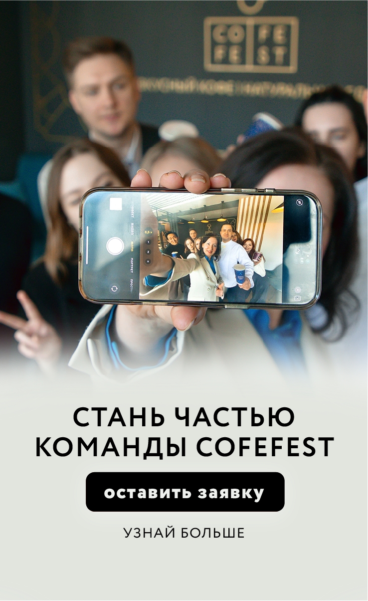 Кофейня