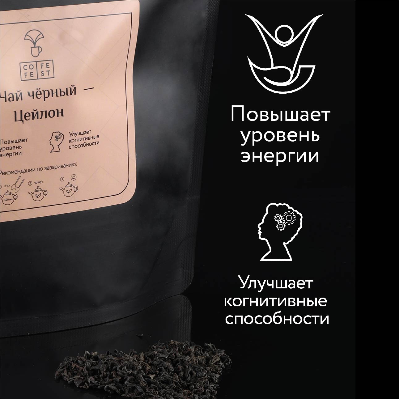 Чай черный цейлонский Рекое