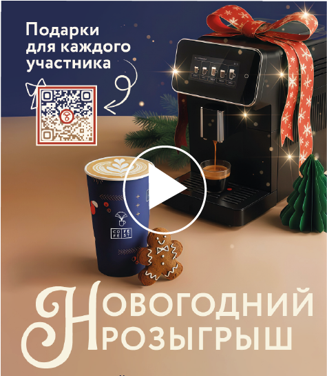 розыгрыш_768х1253.png